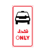 Taxis only